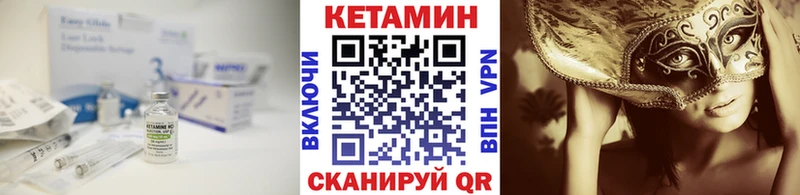 КЕТАМИН VHQ  Купить где  Тайга 