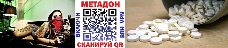 МЕТАДОН белоснежный Купить закладки Тайга