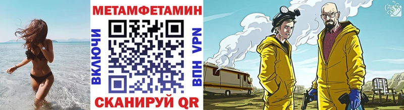 МЕТАМФЕТАМИН Декстрометамфетамин 99.9%  Купить закладки  Тайга 